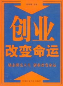 中年人怎样创业 80后中年人创业之路，一个80后的创业之路