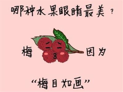 搞笑谜语大全及谜底 有关搞笑的谜语