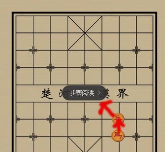 象棋怎么玩新手入门 中国象棋怎么玩