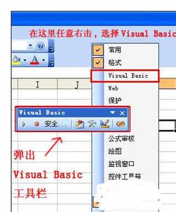 工作表保护密码破解 Excel2010中破解工作表密码的操作方法