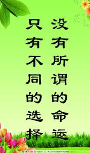 10字以内的励志签名 10字以内励志格言