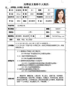 幼儿园求职信 有关于石家庄幼儿园的求职信