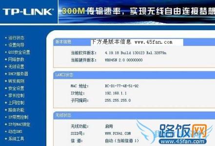 tplink无线路由器界面 B-LINK无线路由器打不开配置界面怎办