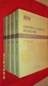 中原民俗文化论文 中国民俗文化论文