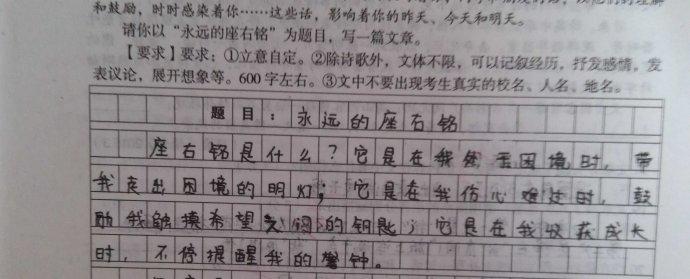 中考作文模拟文题设计：我真想，，，