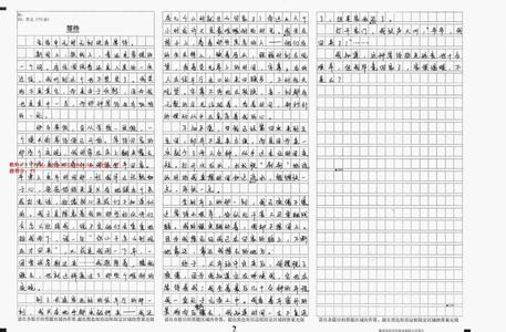 关于等待的作文800字 关于等待的作文