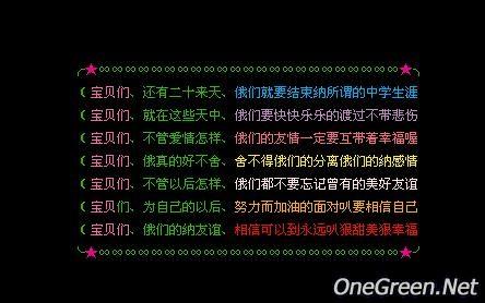 qq空间留言删除器 qq空间毕业留言的摘录