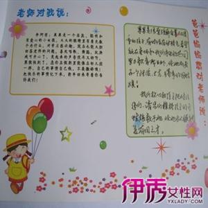 幼儿园孩子评语大班 幼儿园评语大班
