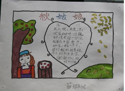 二年级关于秋天的短语 二年级关于秋天的文章
