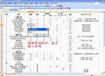 excel2003密码破解 excel2003密码破解的教程