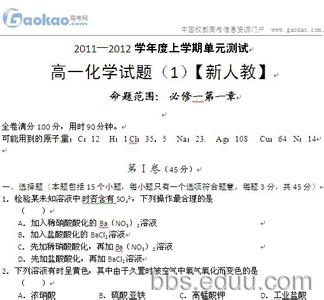 高一化学试题及答案 高一化学必修一从实验学化学试题试题及答案