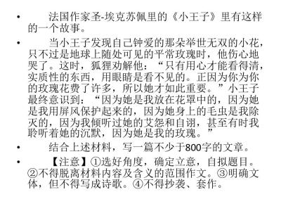 小王子读书心得 小王子读书心得600字作文 小王子读书心得600字精选