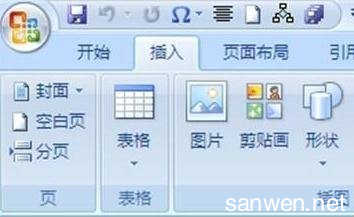 word2007设置两种页码 添加word2007背景图片的两种方法