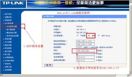 服务器dhcp设置 dhcp服务器怎么配置