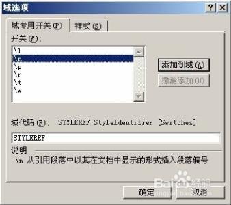 word2007使用技巧大全 Word2007技巧格式开关教程