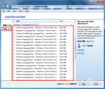 win7更改系统语言 如何更改计算机win7系统的语言