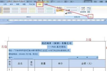 word清除表格保留文字 wps怎么清除表格保留文字内容