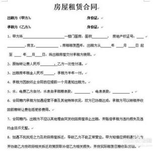 签出租房合同注意事项 租房子合同注意事项