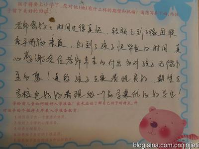 学前班毕业感言 学前班孩子毕业老师感言3篇