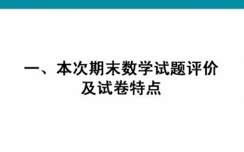 化学期中考试反思 九年级化学期中考试反思