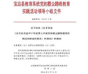 群众路线党性分析材料 群众路线党性分析报告