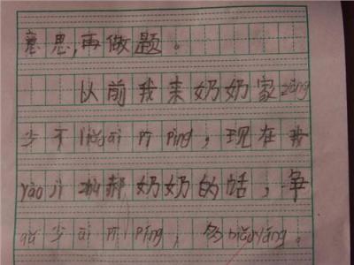 我的理想作文400字 描写我的理想的400字日记作文