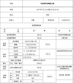 学前班期末评语 学前班第二学期期末评语