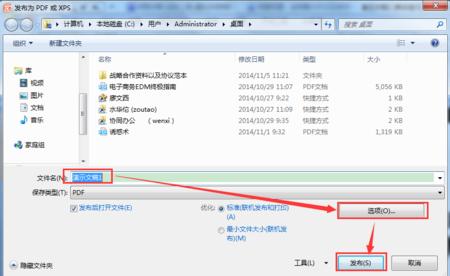 2007版ppt如何转pdf ppt如何转pdf