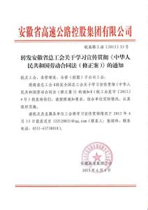 安徽省信访条例全文 安徽省劳动合同条例全文解读