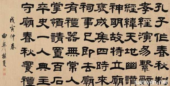 隶书名家书法创作视频 隶书书法创作欣赏