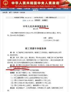 国家法定年假是几天 国家规定年假多少天_国家法定年假是几天