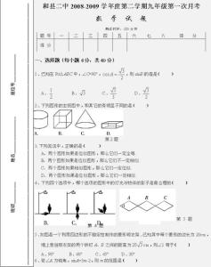 八年级数学单元测试题 八年级上册数学单元测试题