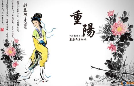 重阳节的诗句 古诗 重阳节的诗句