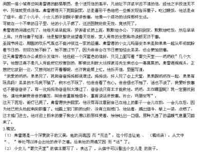 鸟的天堂阅读题答案 天堂的隔壁阅读题答案