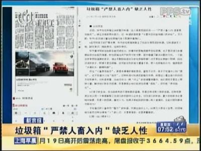 文明警示语 文明警示语自行车库