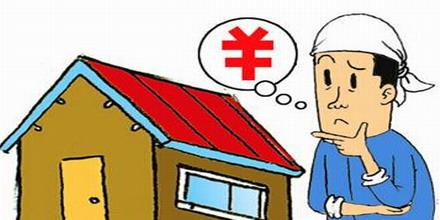 住房公积金担保人条件 什么是住房抵押贷款担保人？须具备哪些条件