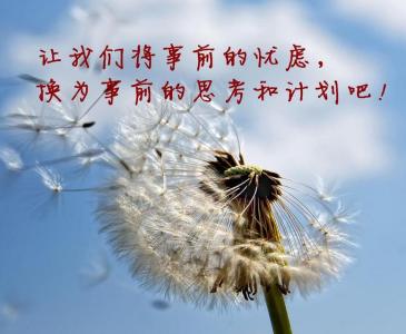 励志积极的简短句子 励志积极向上的短句