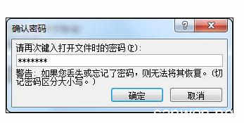 word2007密码破解 word2007中进行设置安全密码的操作方法