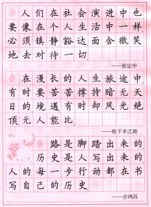 硬笔书法楷书练字字帖 楷书书法字帖练字