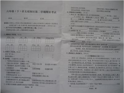 六年级下册卷子语文 2016六年级下册语文期末试卷