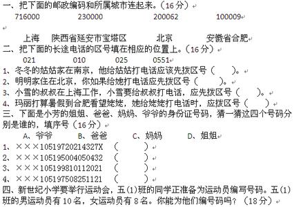 七年级下册期中测试题 5年级下册数学期中试题