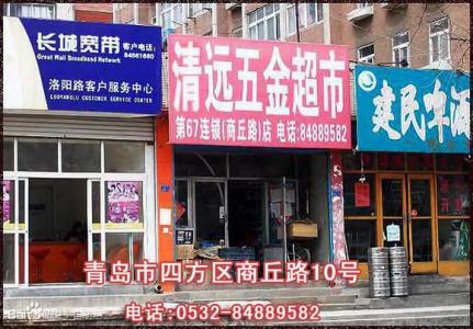 自己开店创业做什么 想创业开个什么店好