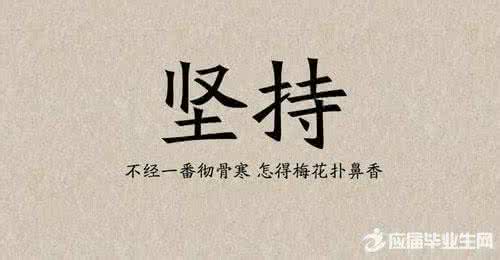 关于学习励志名言短句