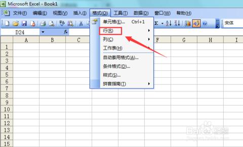 excel2003设置行高 2003excel如何设置行高