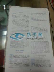 高一物理上册知识点 高一上册历史速效提能演练考试题及答案