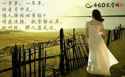 伤感爱情散文 爱情伤感散文 不再联系