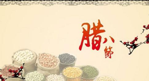 中国传统节日腊八节 传统腊八节图片 关于腊八节的图片