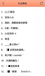 qq最新个性签名 qq最新个性网名