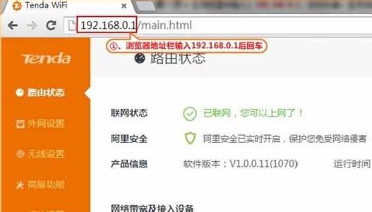 腾达fh1205 腾达FH1205无线路由器WiFi定时怎么设置