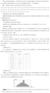 七年级数学下册知识点 七年级数学下册数据知识点